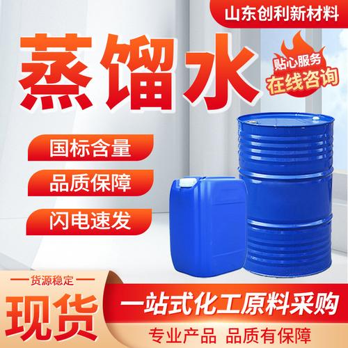 蒸馏水工业级电瓶补充去离子水实验室分析试剂清洗修复液蒸馏水